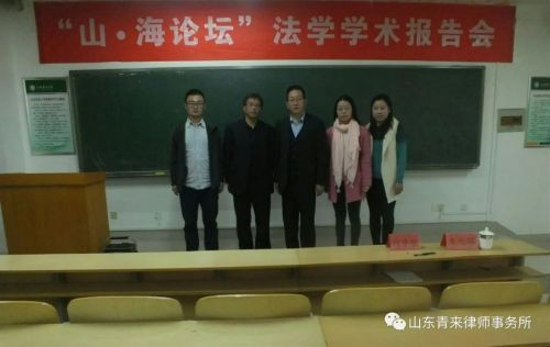 山东青来律师事务所主任朱兆瑞受邀为山东农业大学学生做法学学术报告